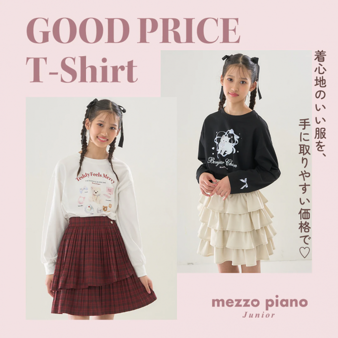 【メゾピアノジュニア】グッドプライスTシャツ