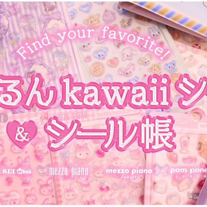 《ナルミヤブランド》ちゅるんkawaii シール＆シール帳💗