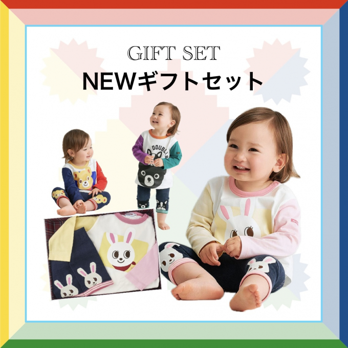 《ミキハウス》NEWギフトセット