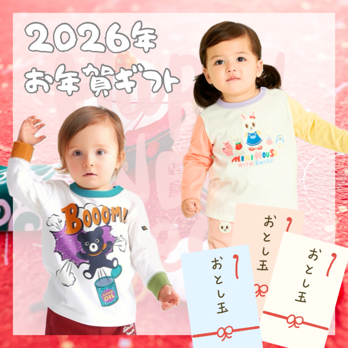 《ミキハウス》お年賀ギフト