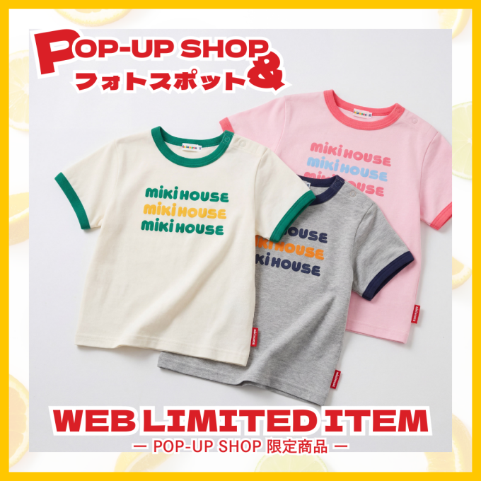 《ミキハウス》POP UP SHOP限定アイテム