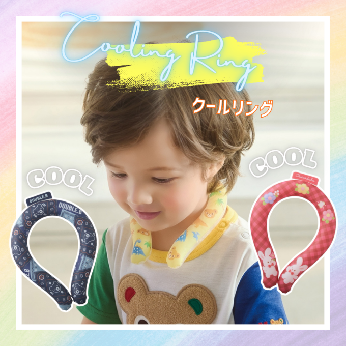 《ミキハウス》クールリング