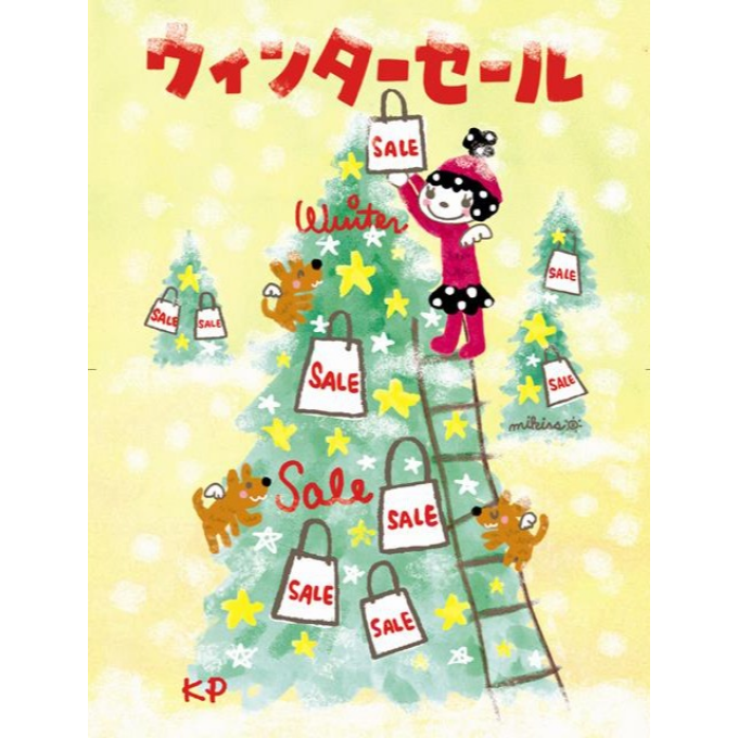 ウィンターセール