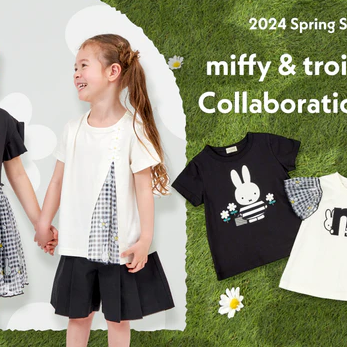 2024年春夏 miffy×trois lapins コラボレーションアイテム