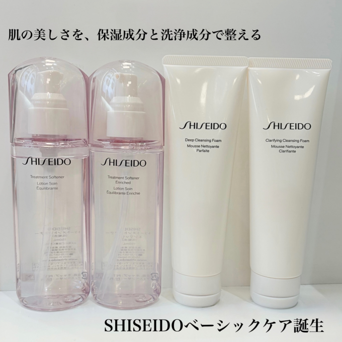 SHISEIDOベーシックケアのご紹介