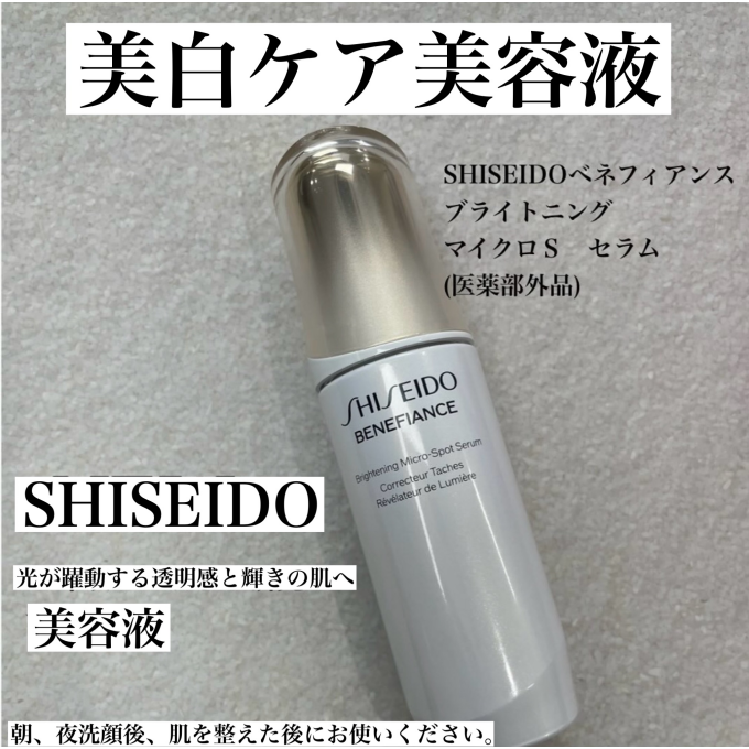 美白ケア※の美容液
