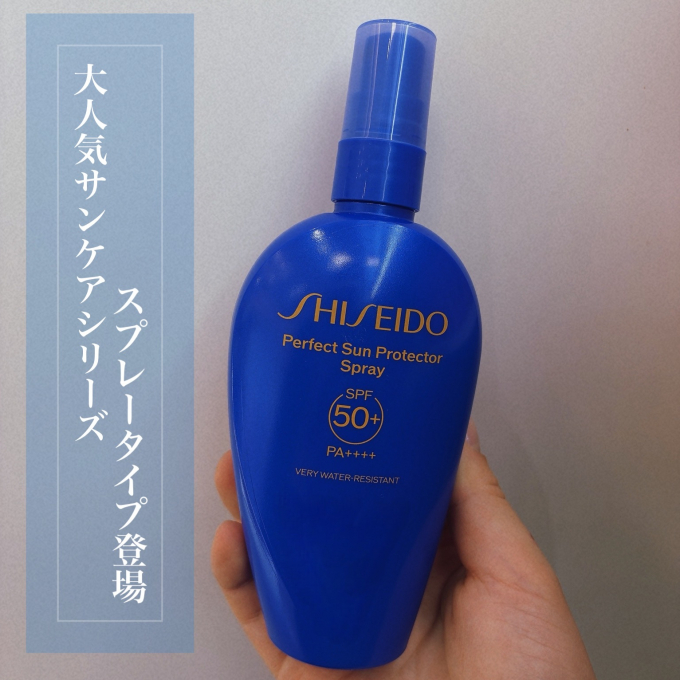 大人気サンケアスプレーのご紹介