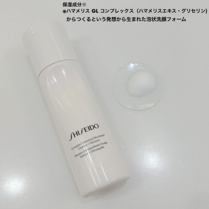 SHISEIDO 高密泡でうるおいを保ちながらメイクも落とせる洗顔料