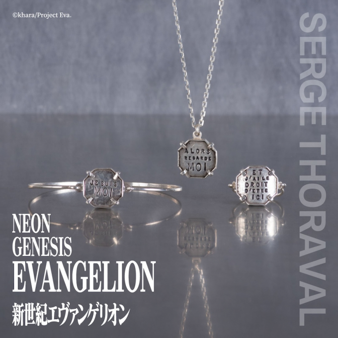パリ発ジュエリー「セルジュ・トラヴァル」と『新世紀エヴァンゲリオン』が初のコラボレーションジュエリーを発売