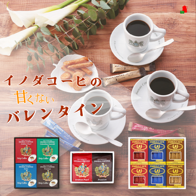 甘くないバレンタインギフト🎁