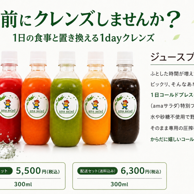 夏が来る前に。。