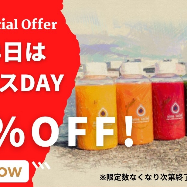 毎月13日は…