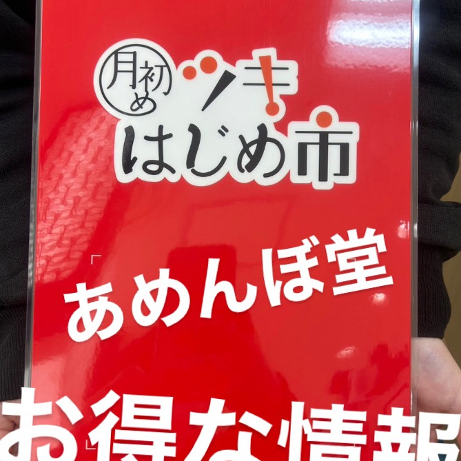 【かりんとう詰め合わせ】今月の月初めイチは…‼️