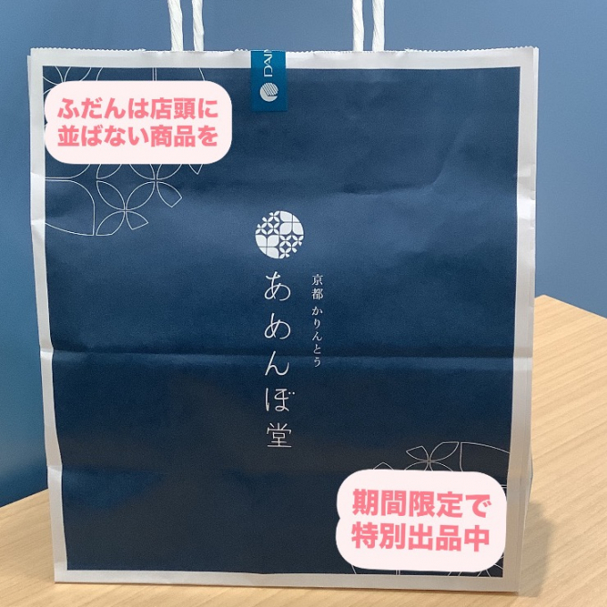 和菓子の日限定💖