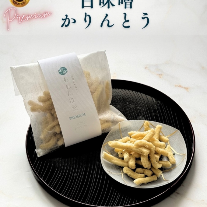 京都を味わう、新しいかりんとう🤍