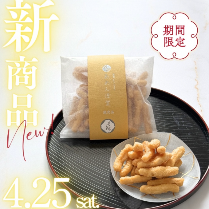 ＼ サクッと軽やか、爽やかなひととき 🍯🍋 ／