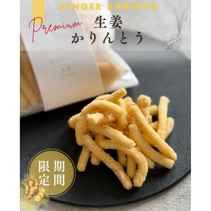 【かりんとう新商品‼︎】秋の人気ものが今年も登場