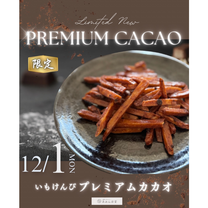 🍫 深み、余韻。カカオが奏でる贅沢ビター 🍫
