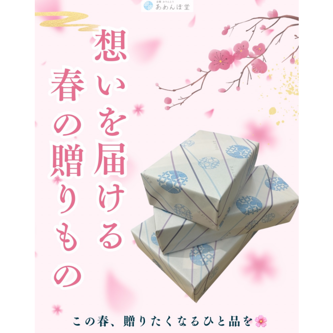 春の贈りものに🌸