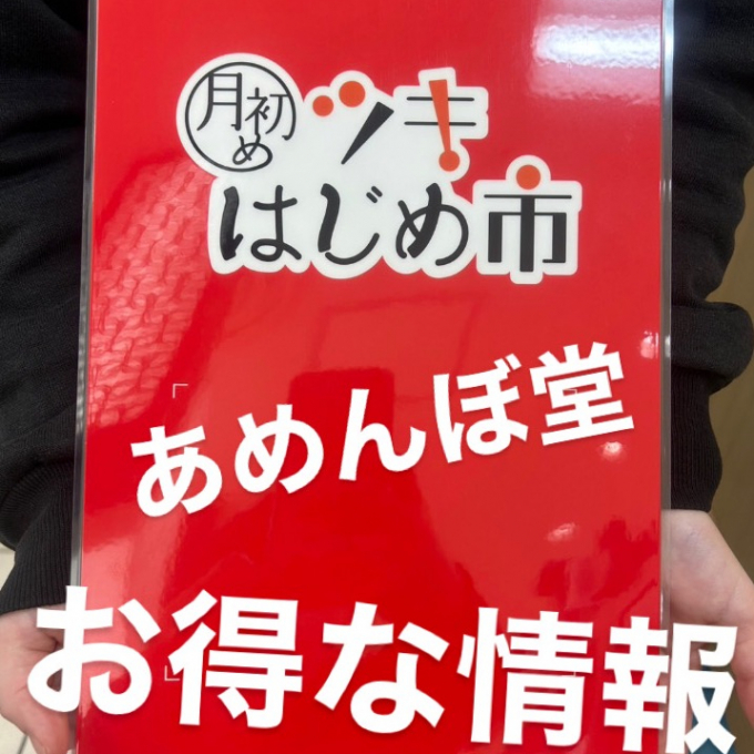 ⭐️6月のツキはじめ市⭐️