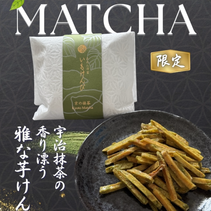 🍵 やさしい余韻。抹茶が香る、雅なひととき 🍵