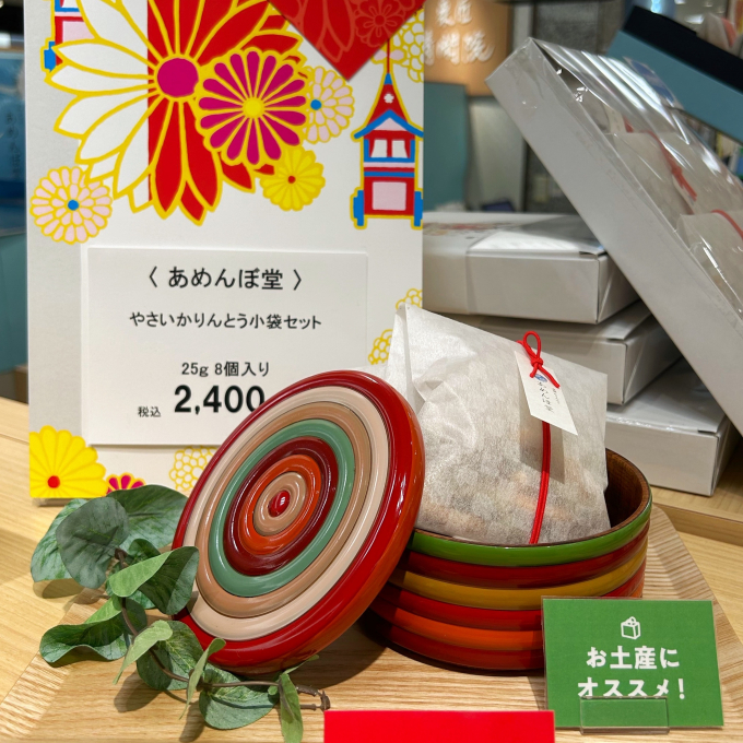 期間限定「小袋かりんとう」新登場