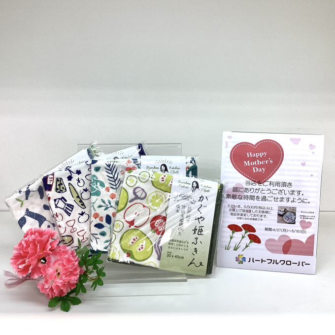 母の日の🎁プレゼントはもうお決まりですか？