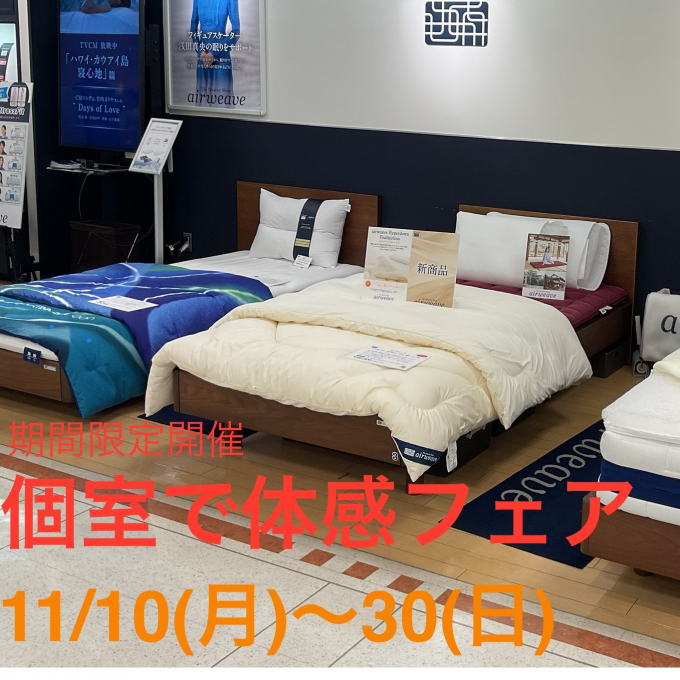 期間限定❗️個室でゆっくり30分ご体感z zz