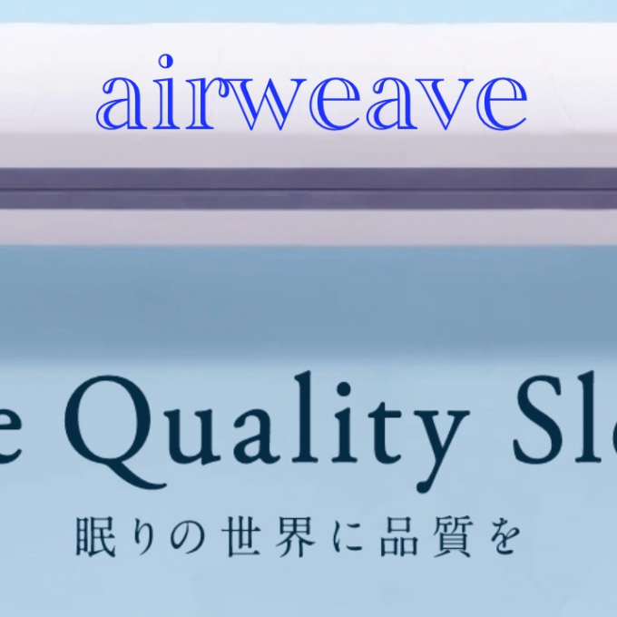 寝具で花粉症対策😷