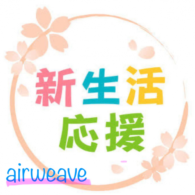 🍀2026年、春🌸新生活応援フェア実施中🍀