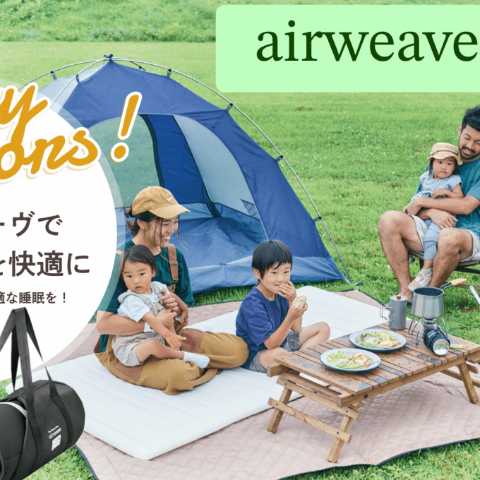 🍀GWもエアウィーヴで🍀