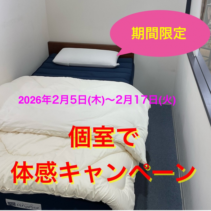 🌟告知🌟期間限定❗️個室でゆっくり30分お試し出来ます😊