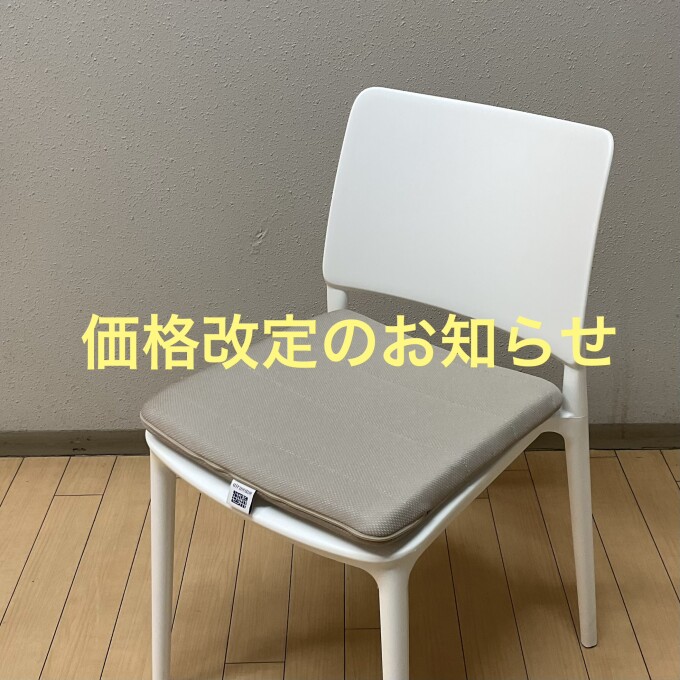 💚価格改定のお知らせ💚