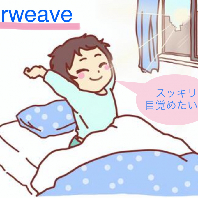 🌻夏の快眠フェア実施🌻