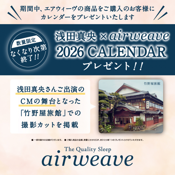 数量限定⭐️2026カレンダープレゼント