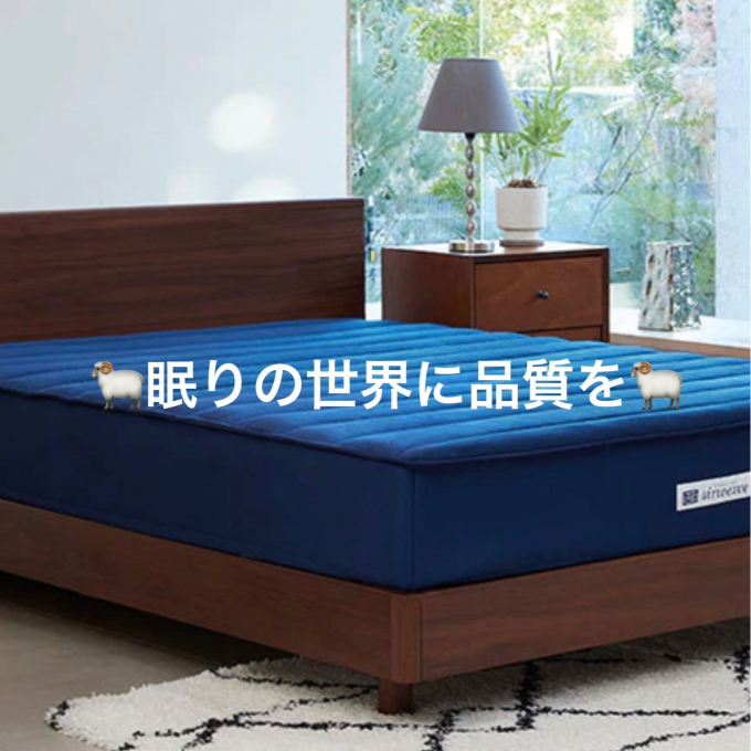 最近、眠くありません！？