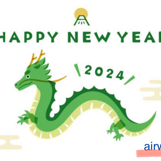 🐲2024年 辰年🐉