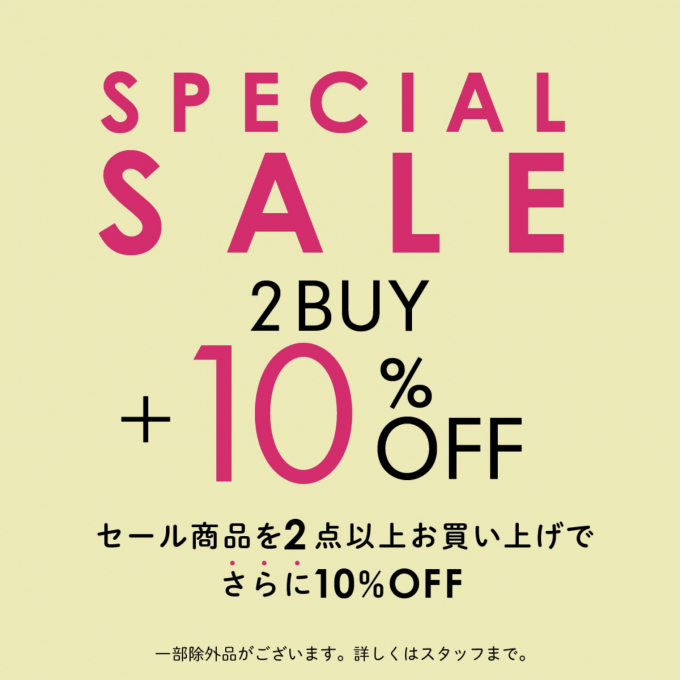 セール2BUY10%OFF