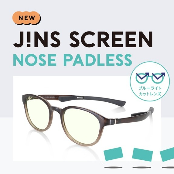 鼻パッドをなくし、ストレスのないかけ心地を実現「JINS SCREEN NOSE PADLESS」発売!!