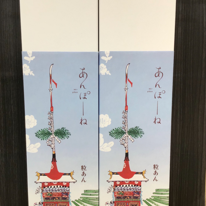あんぽーね粒あん5個入