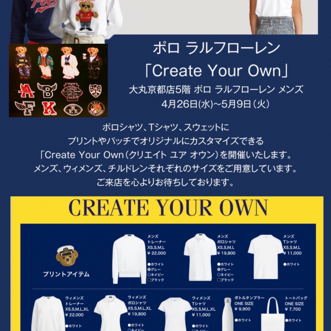 Create Your Own！初開催