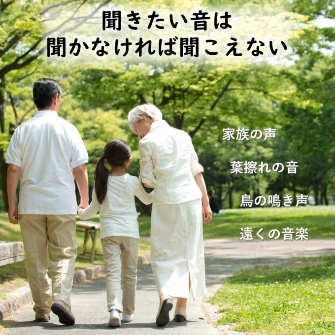 夏の補聴器フェアのご案内