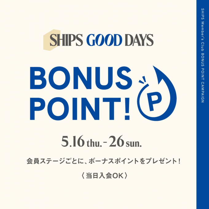 【SHIPSKIDS】ボーナスポイントプレゼント！