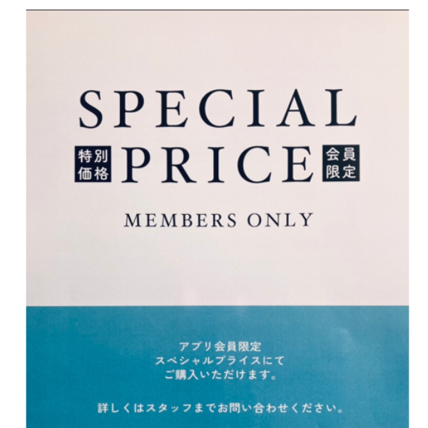 銀座かねまつアプリ会員様へお得情報☆