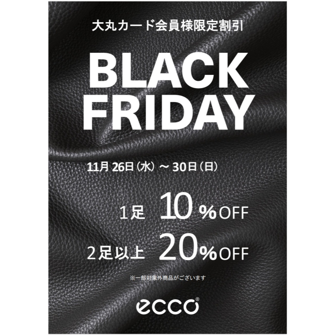 【ECCO】ブラックフライデー