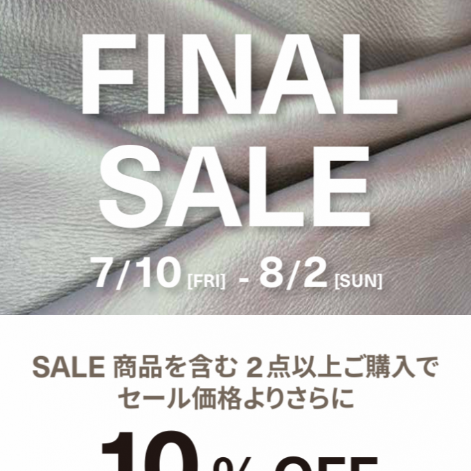〘ECCO〗ファイナルセール
