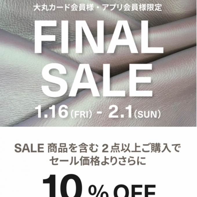 【ECCO】お買得セール情報!!