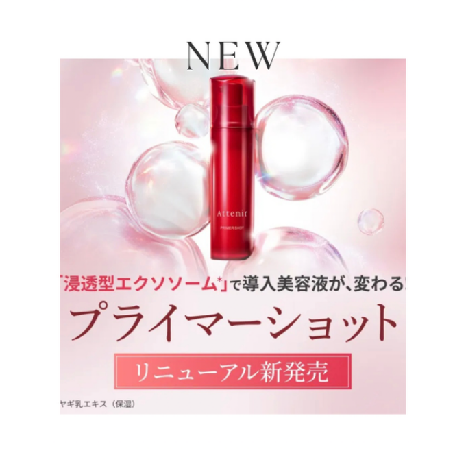 ハリツヤ導入美容液で水密ツヤ肌へ