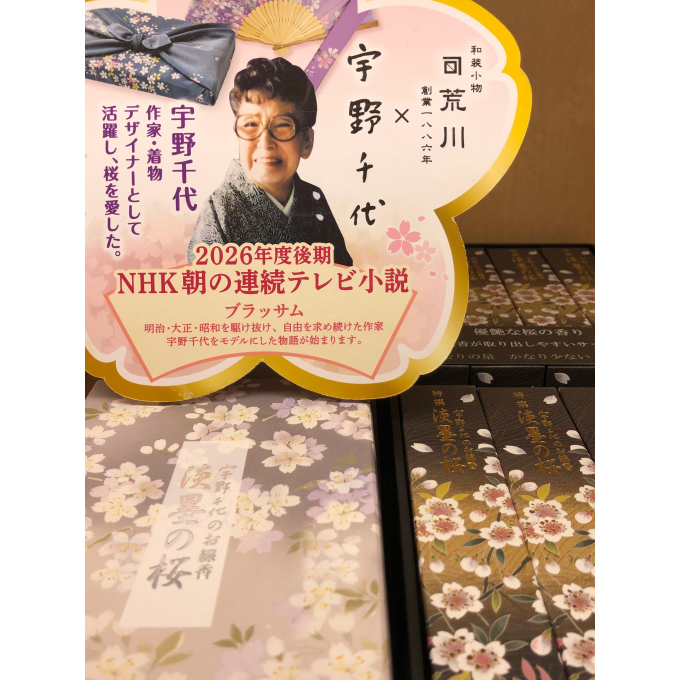 お盆です。日本香堂です！
