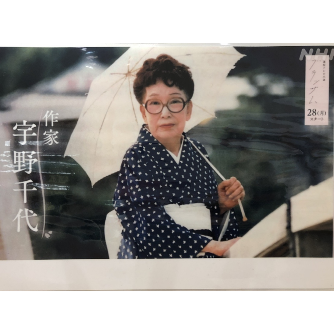 宇野千代プロデュース 淡墨の桜